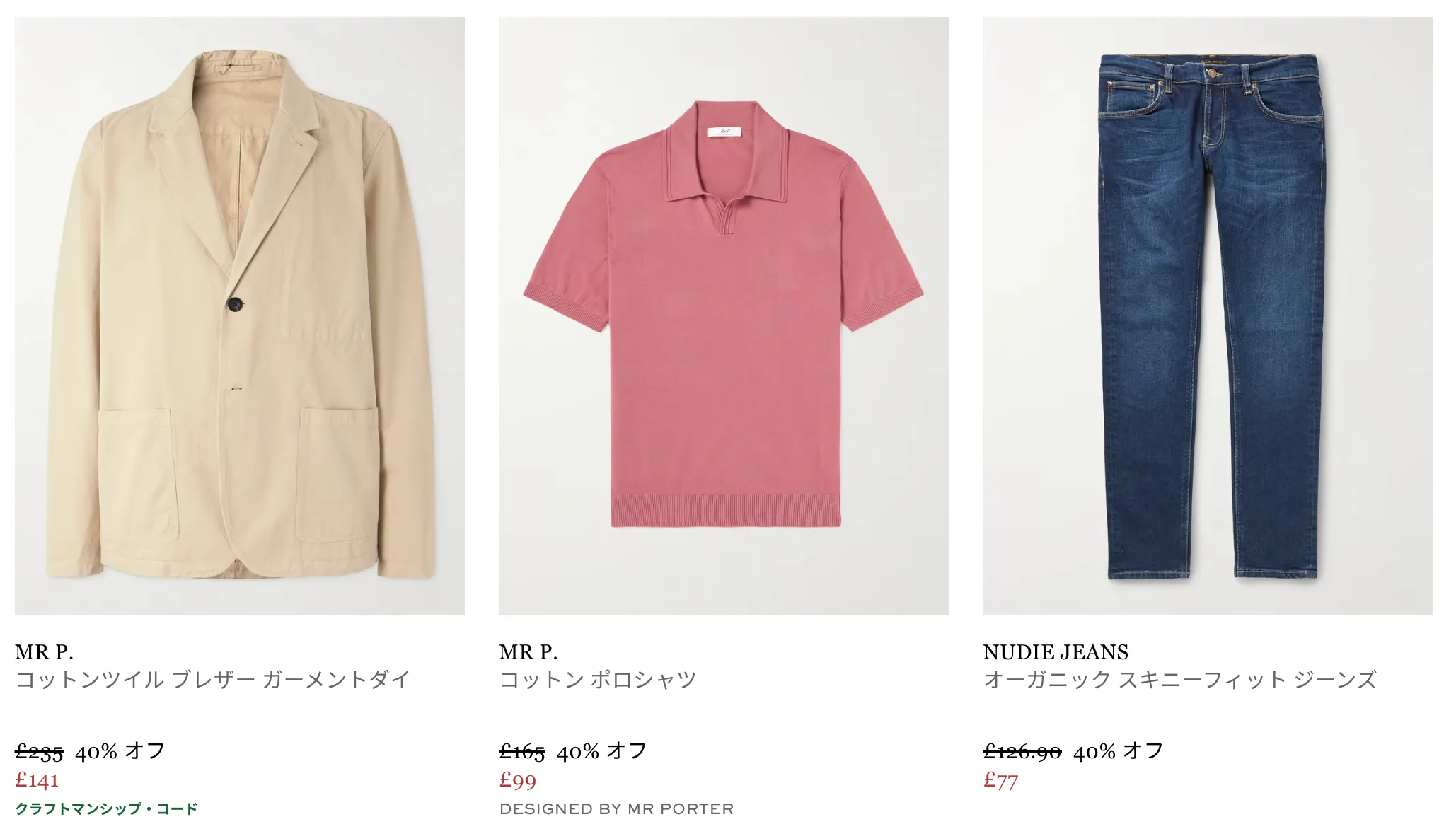 mr-porter-sale-3