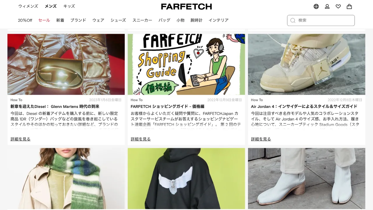farfetch-fake-thumbnails