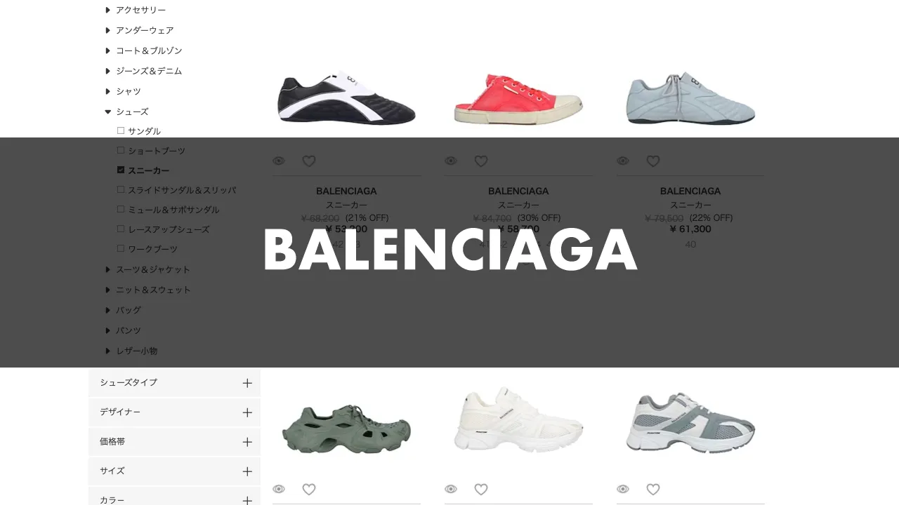 balenciaga-thumbnails-2024-2