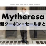 mytheresa-sale-coupon-thumbnails