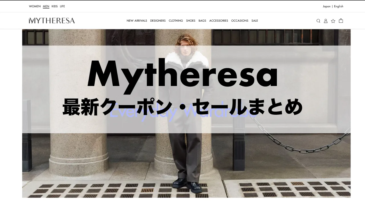 mytheresa-sale-coupon-thumbnails