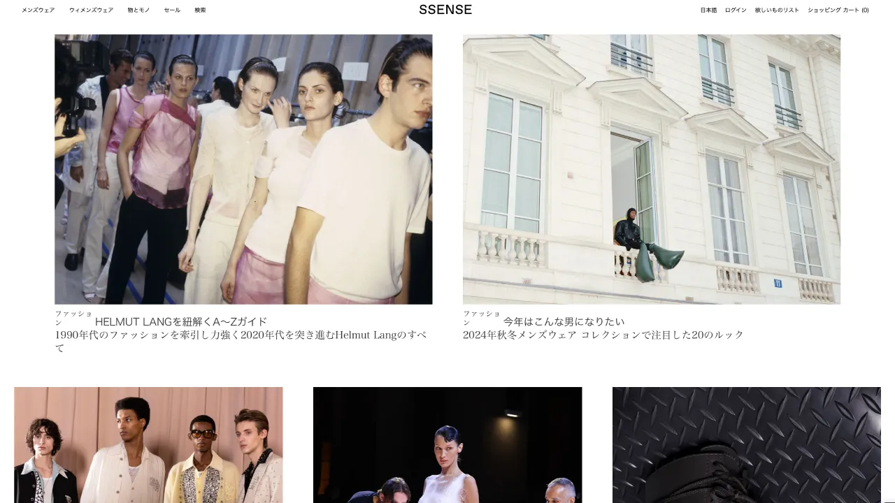 ssense-cheap-sale