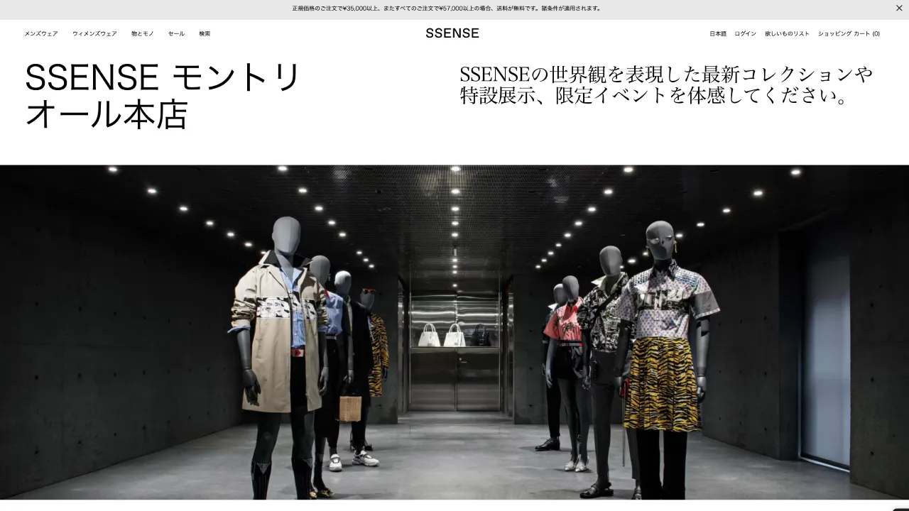 ssense-montreal-thumbnails