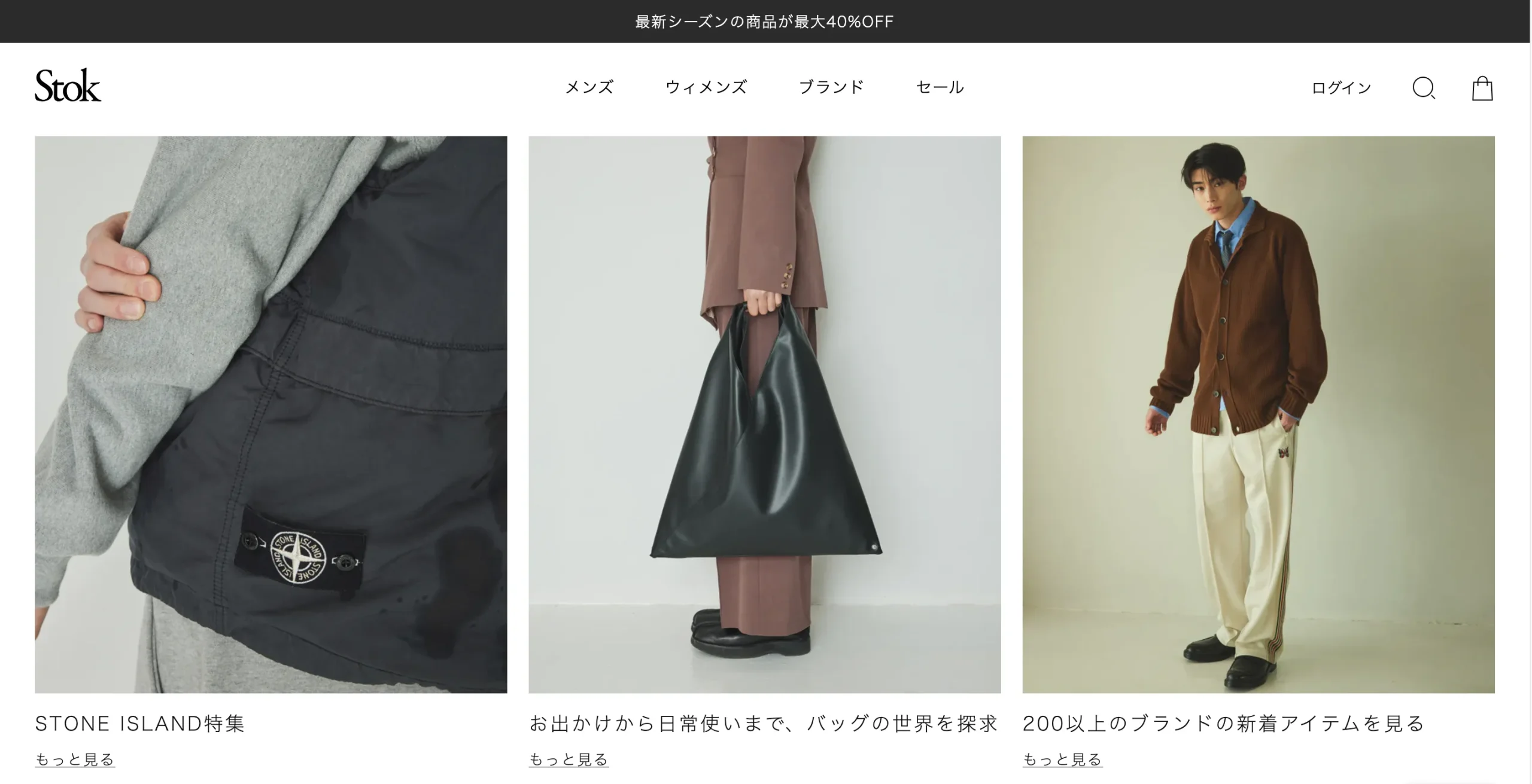 stok-sale-top