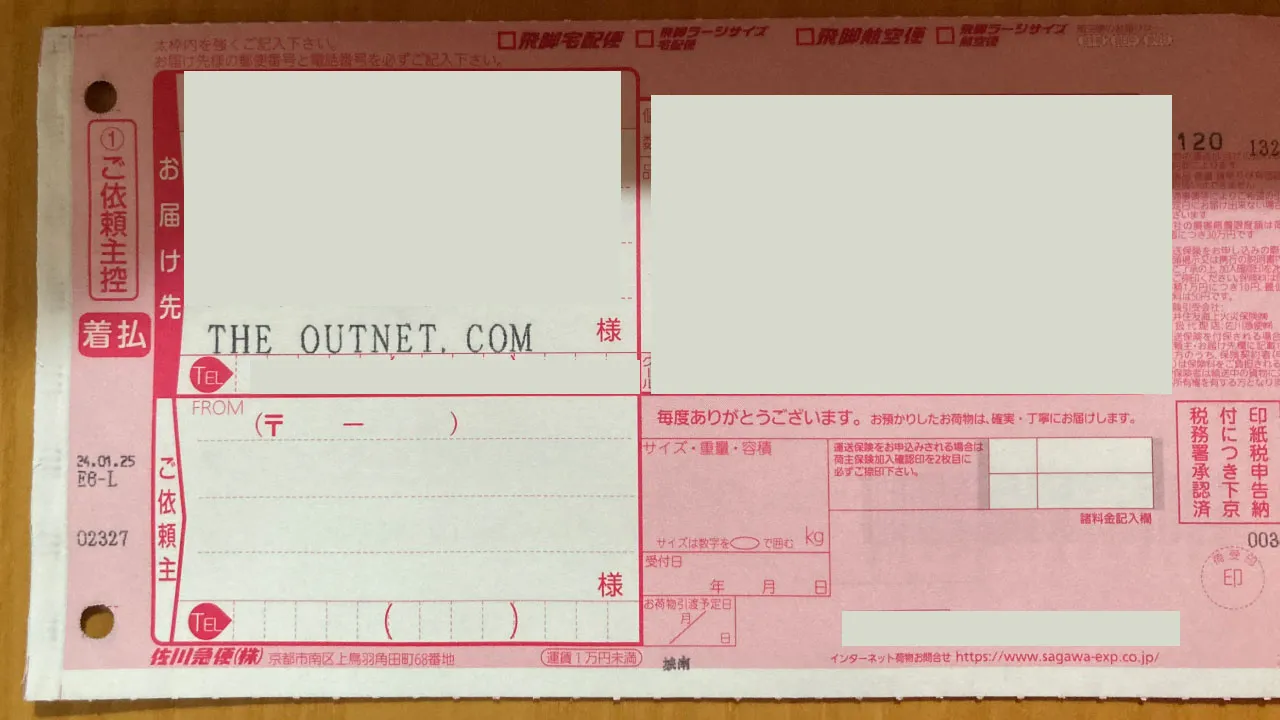 the-outnet-henpin-denpyo