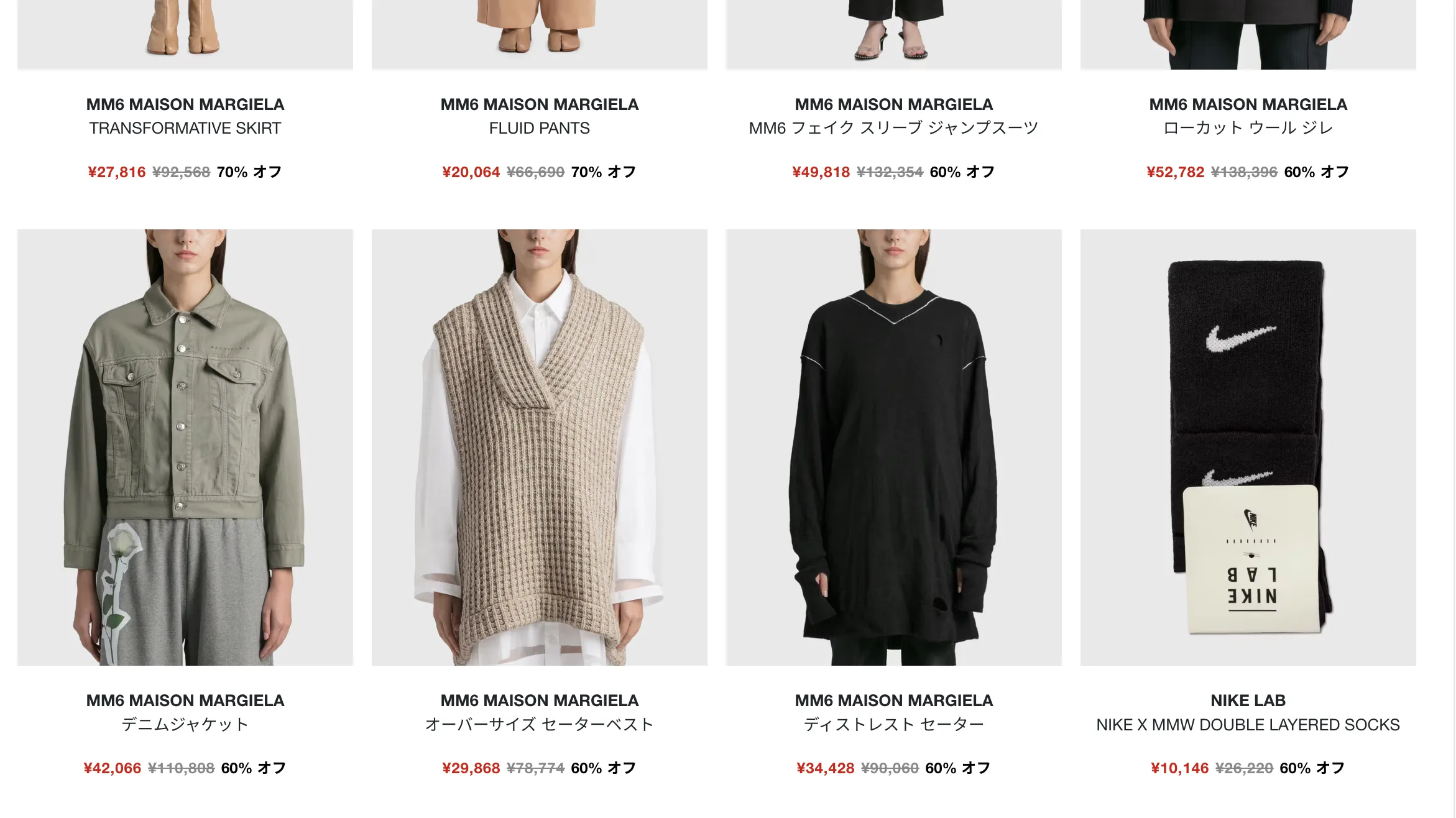 mm6-sale