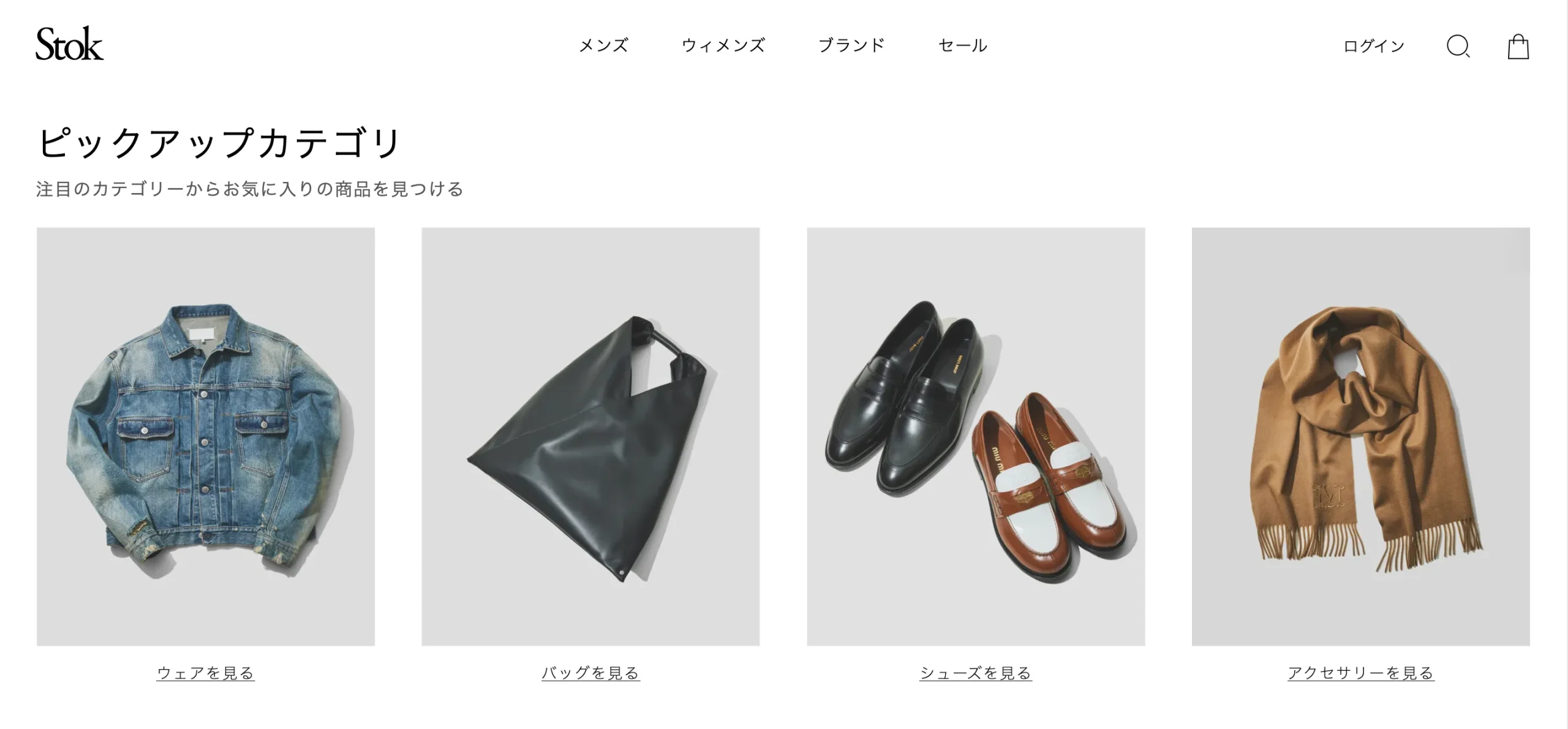stok-fake