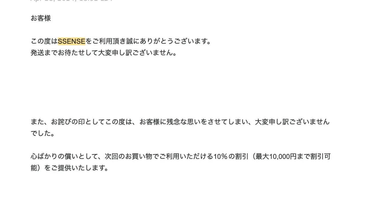 ssense-coupon-owabi