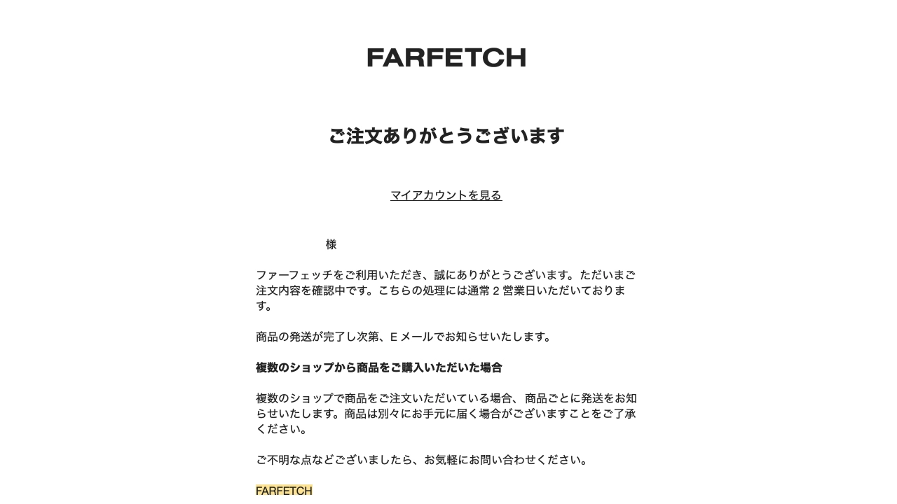 farfetch-buy-comp