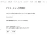 farfetch-coupon-use
