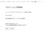 farfetch-coupon-use