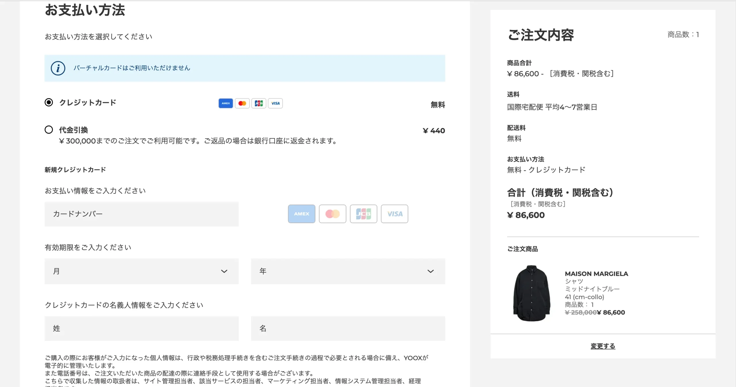 yoox-how-to-buy-10