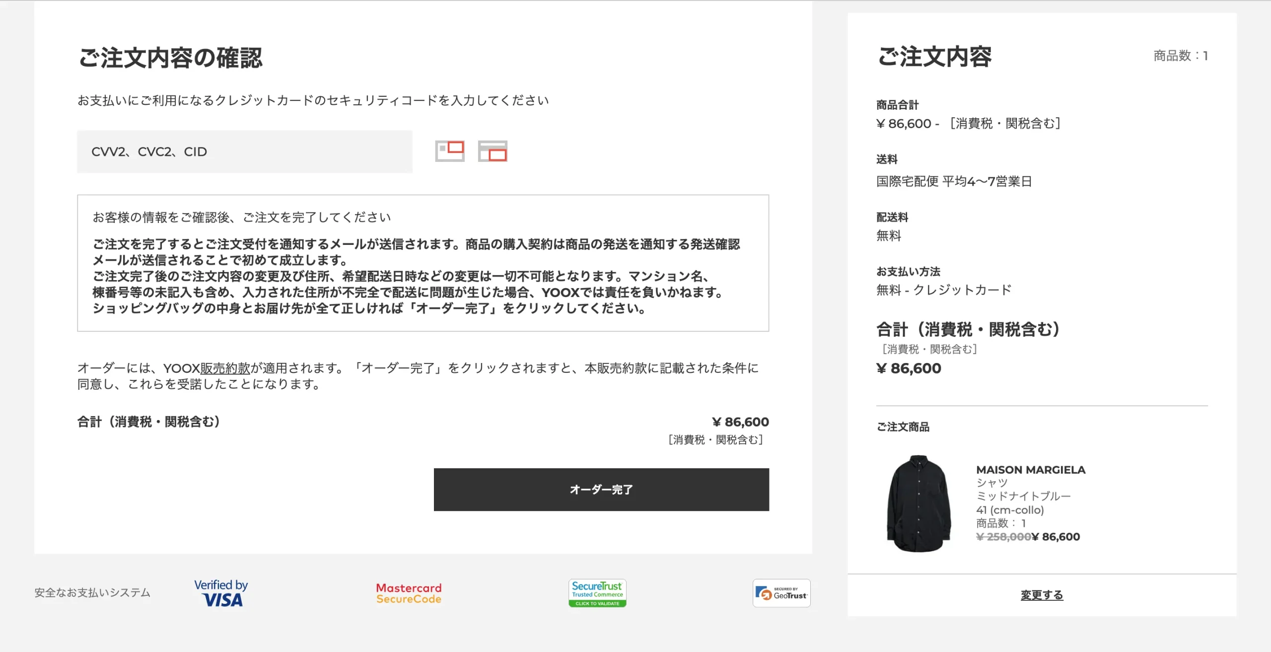 yoox-how-to-buy-11
