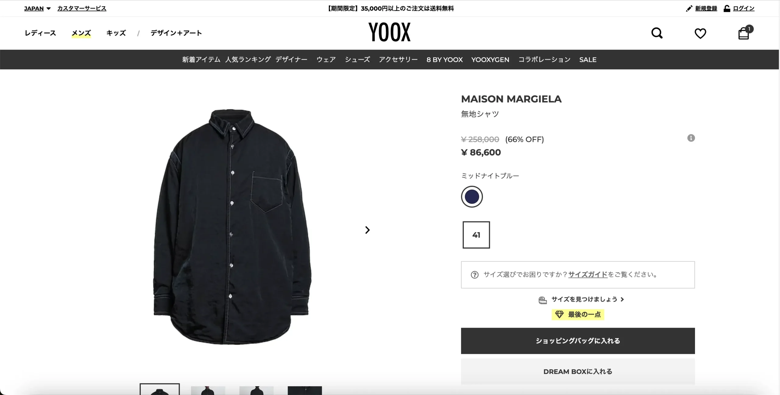 yoox-how-to-buy-3