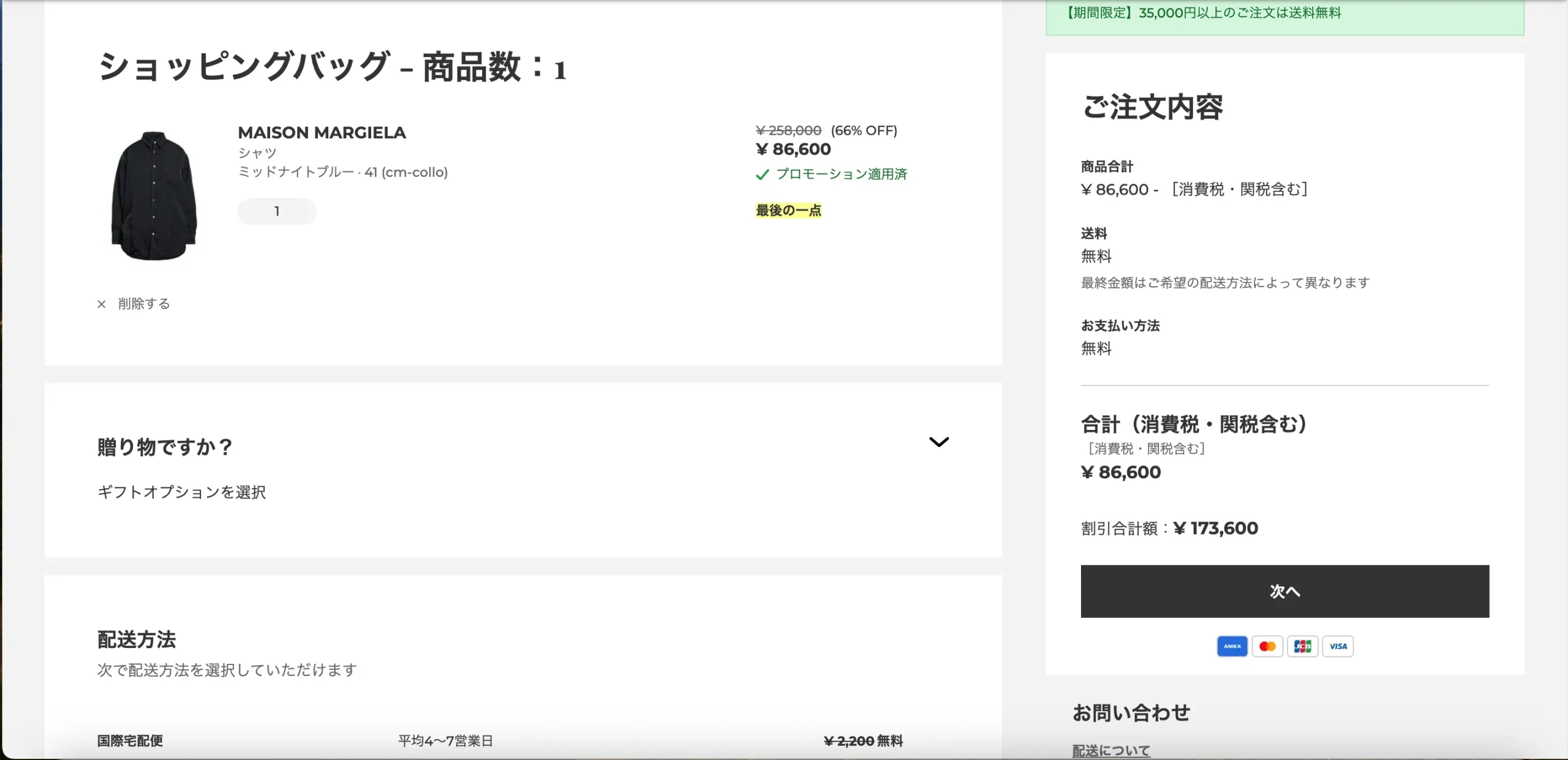 yoox-how-to-buy-5
