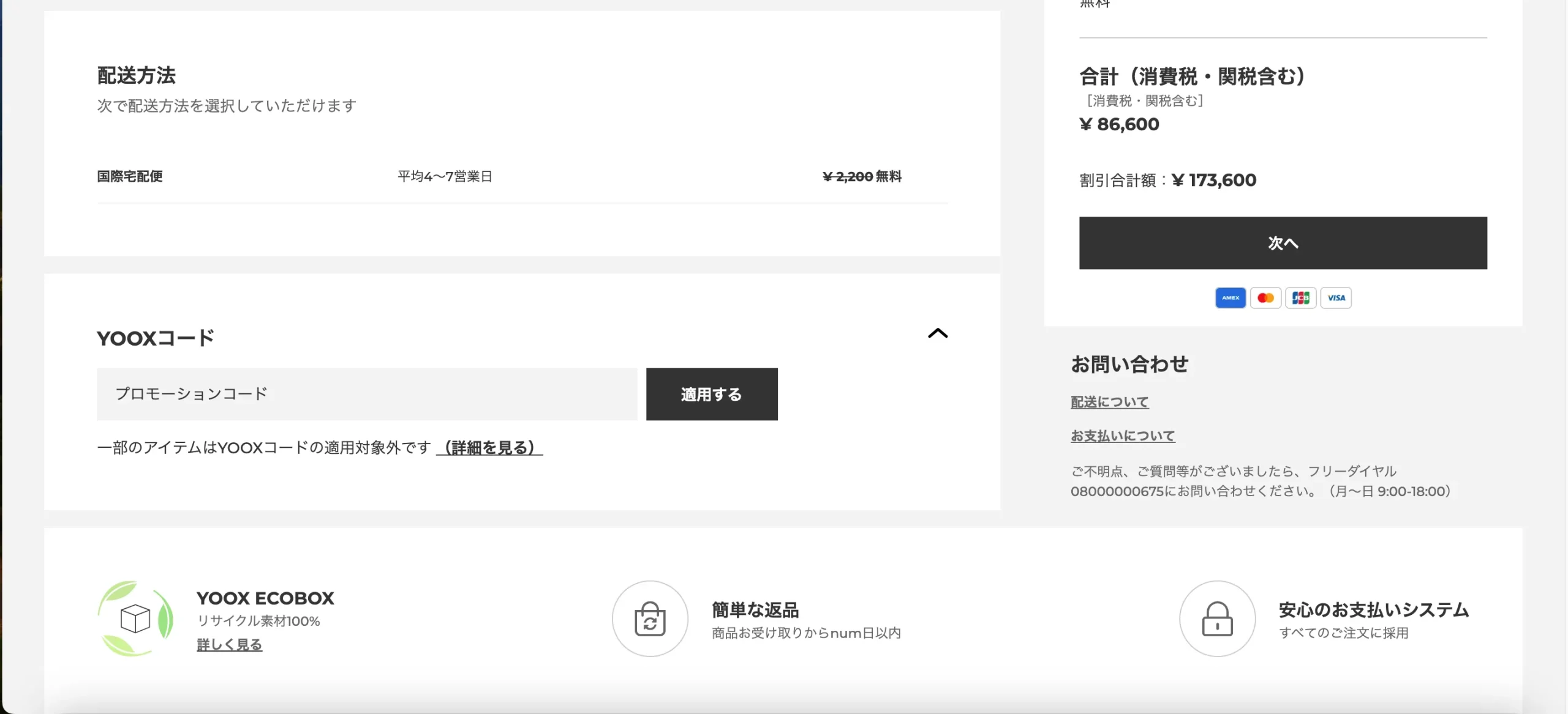 yoox-how-to-buy-6