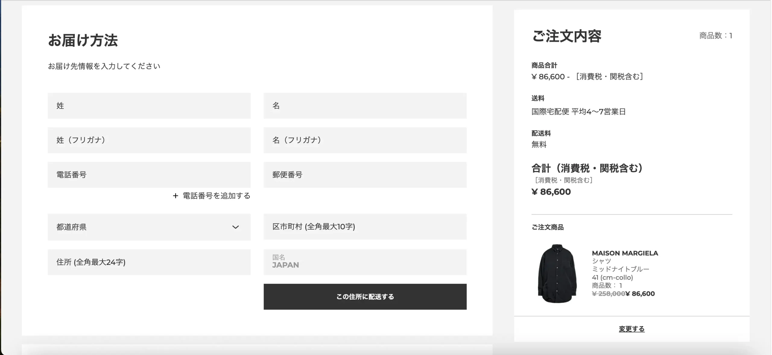 yoox-how-to-buy-7