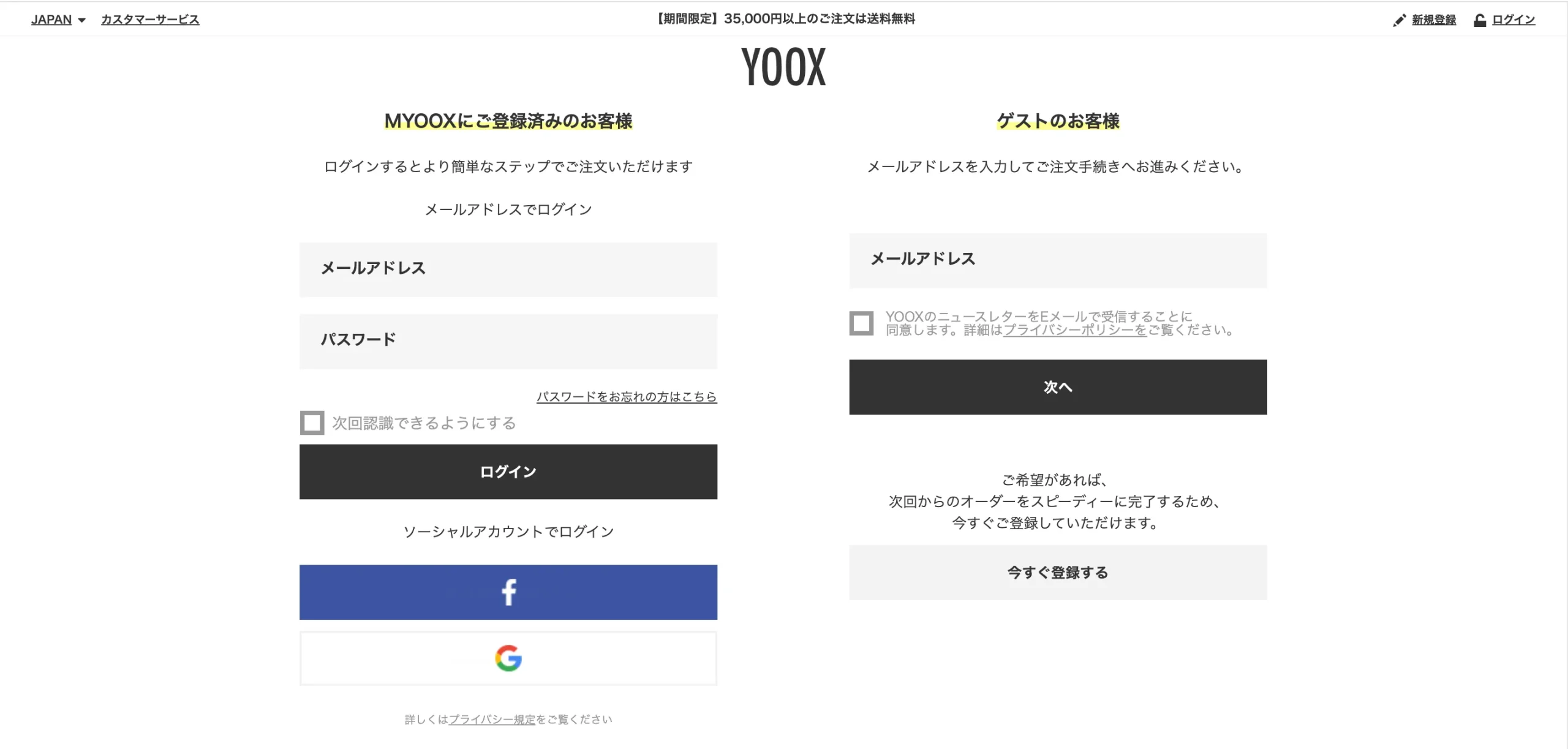 yoox-how-to-buy-8