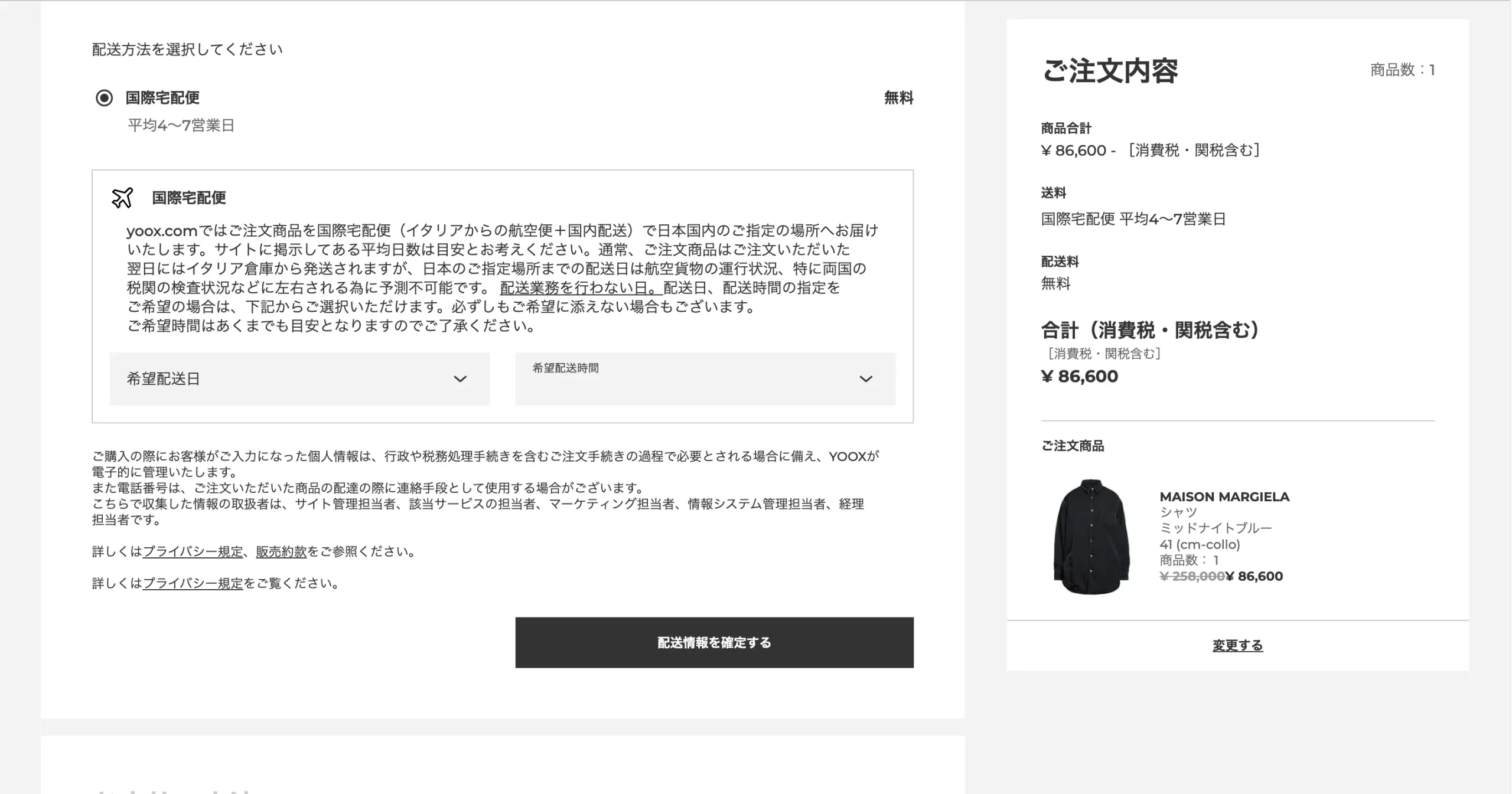 yoox-how-to-buy-9