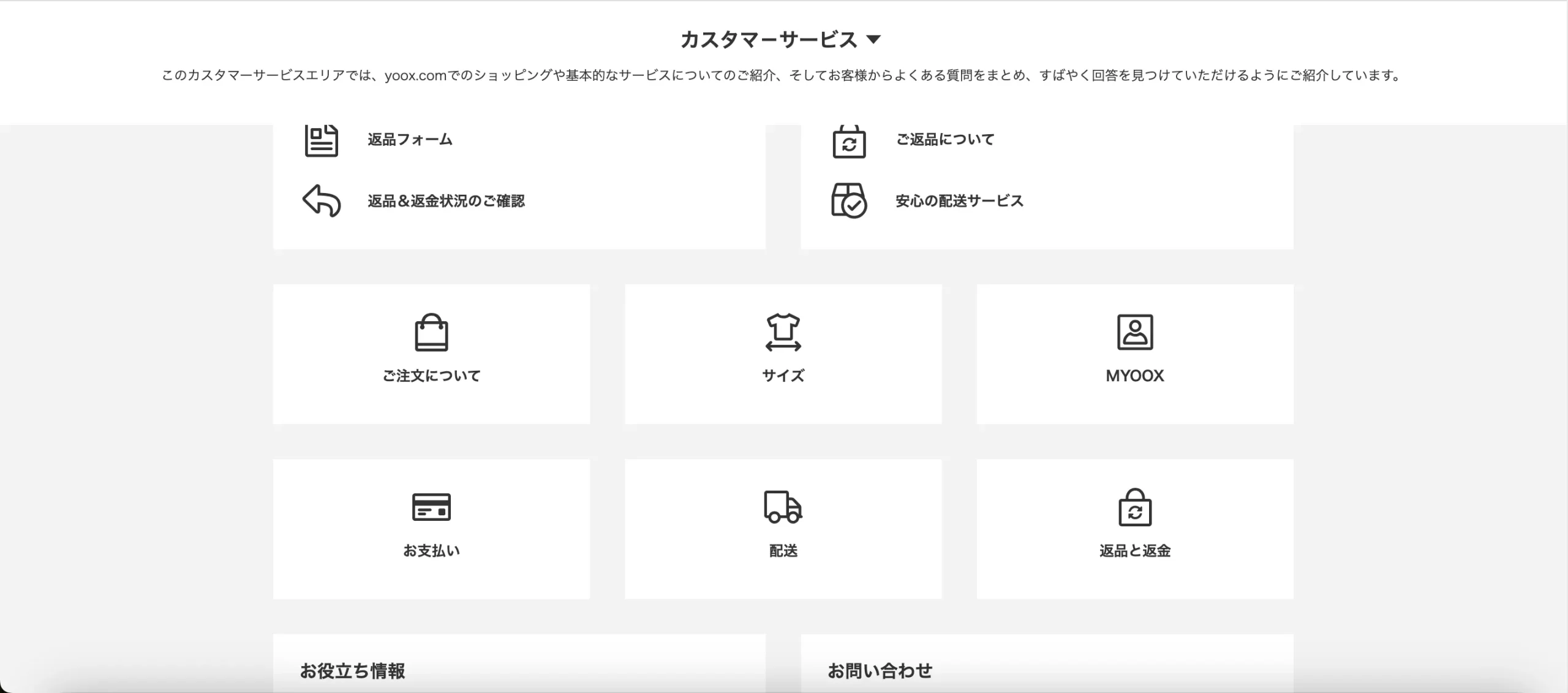 yoox-how-to-buy