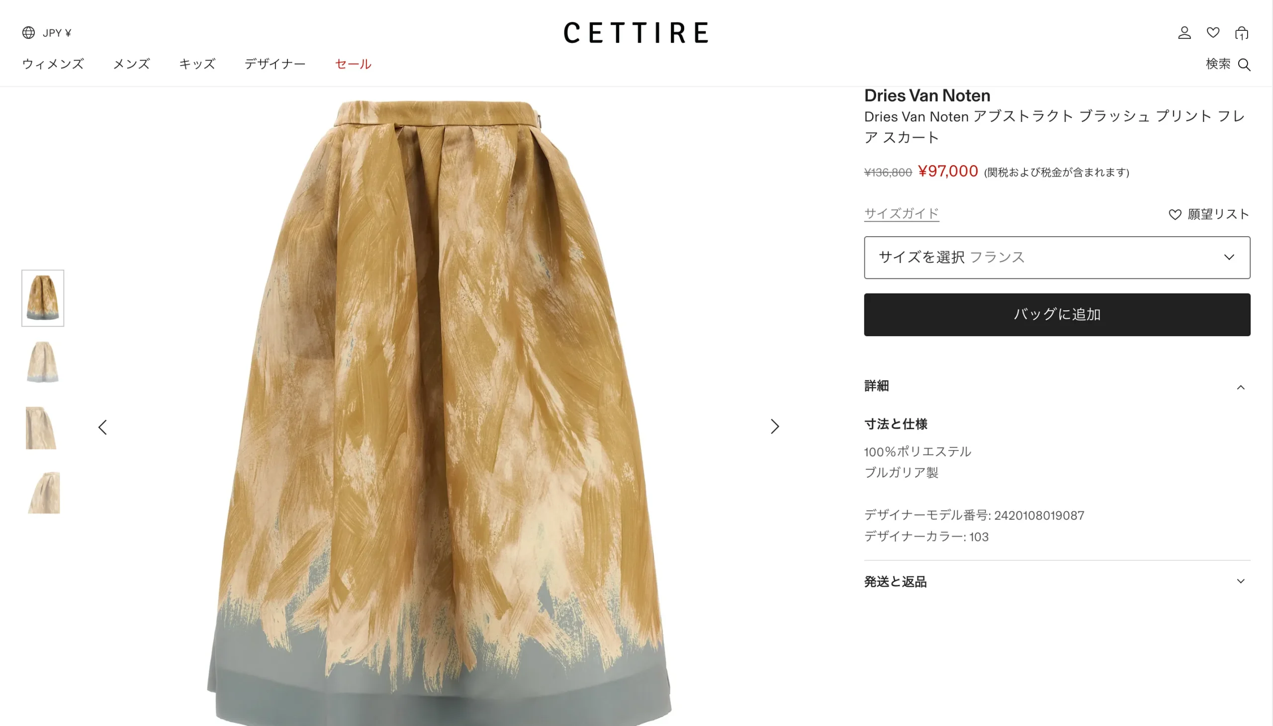 cettire-how-to-buy-2