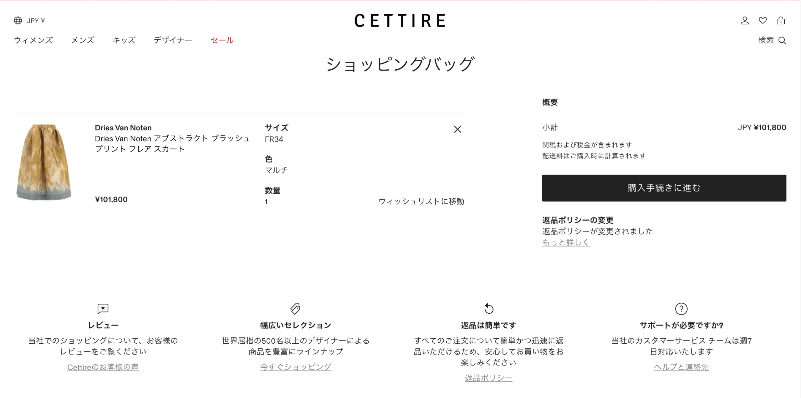 cettire-how-to-buy-3