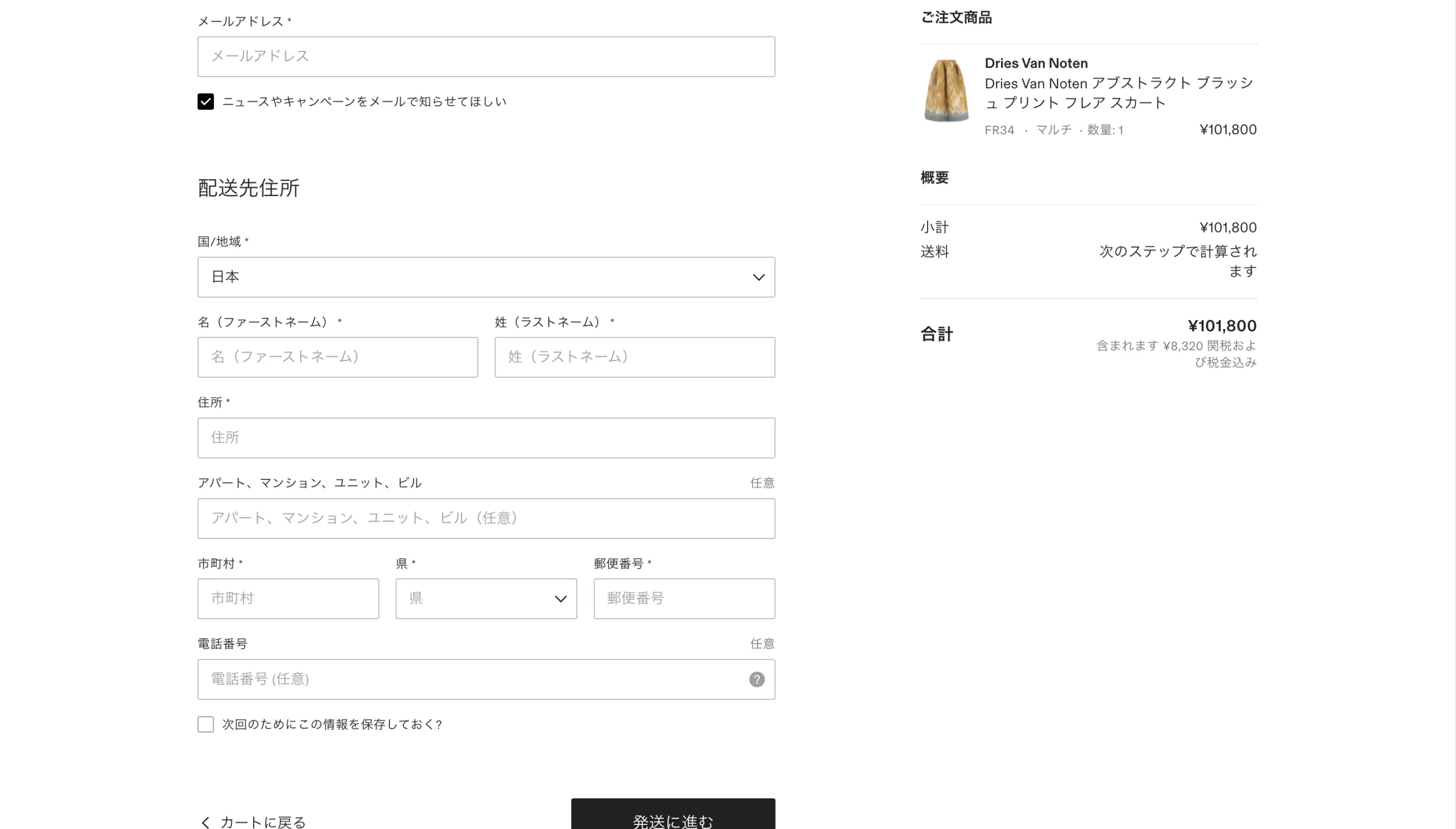 cettire-how-to-buy-4