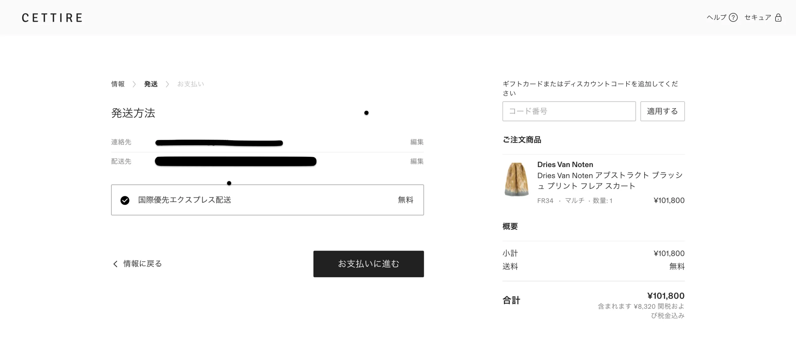 cettire-how-to-buy-5