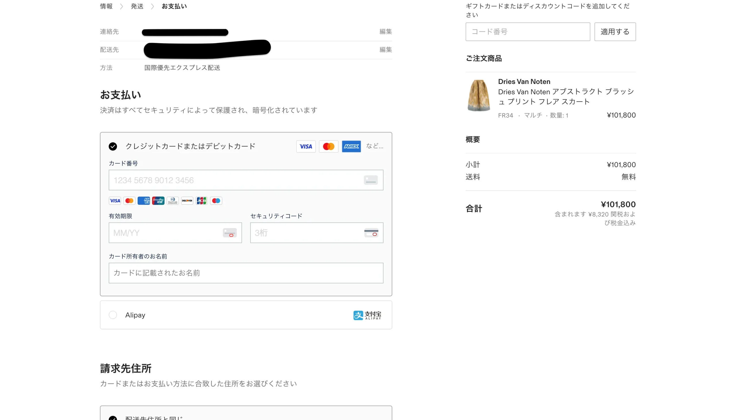 cettire-how-to-buy-6