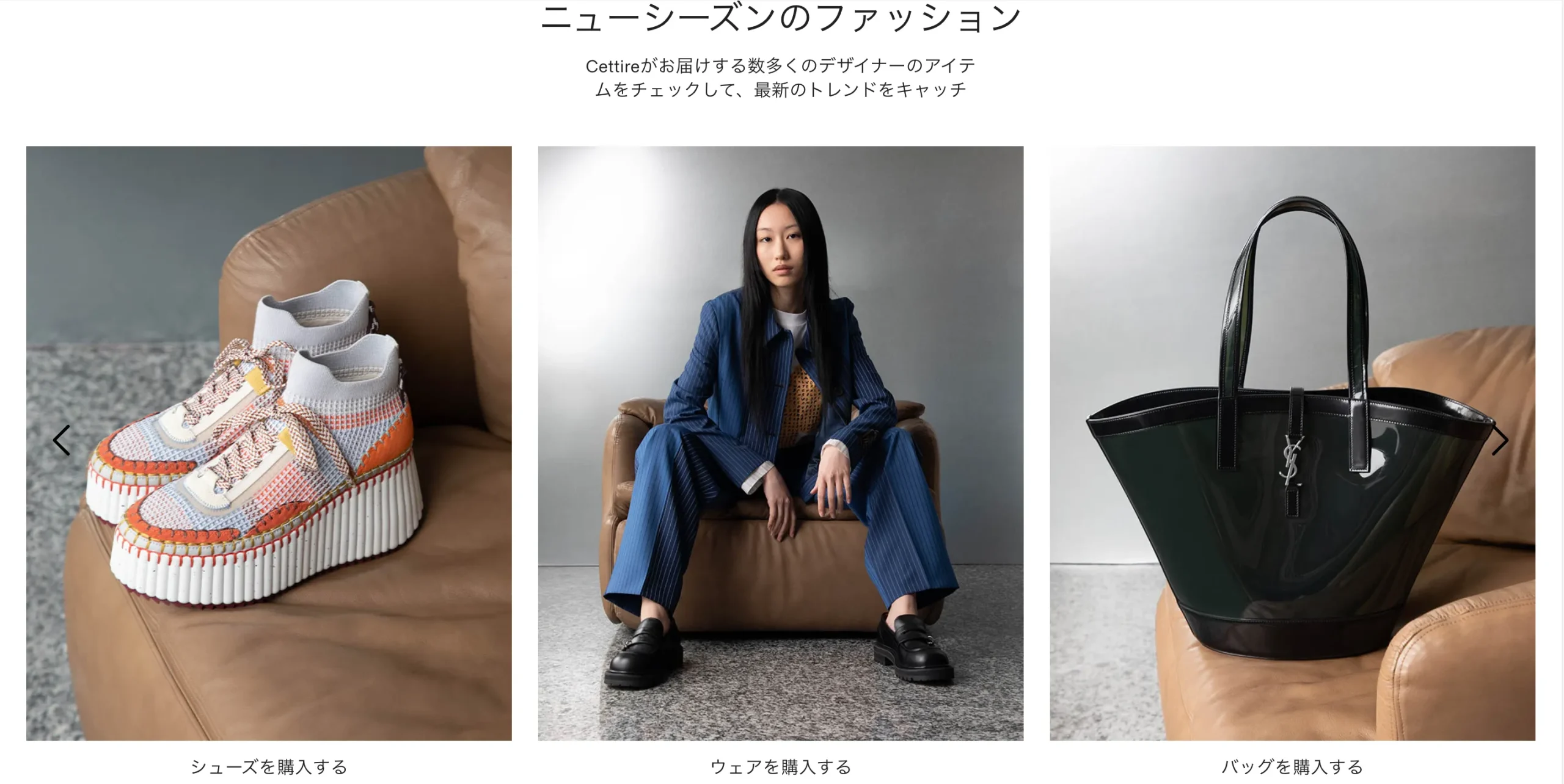 cettire-how-to-buy