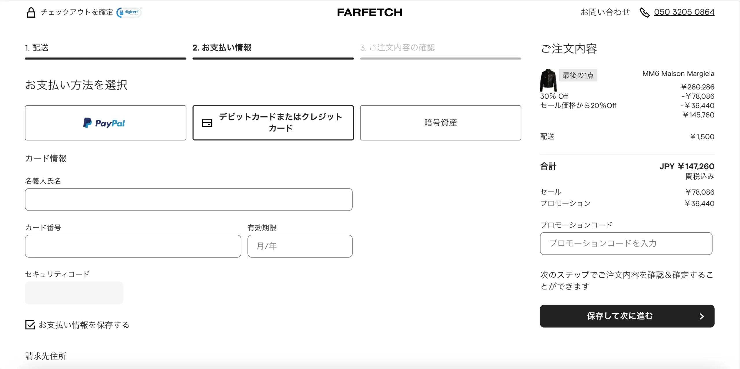 farfetch-how-to-buy-10