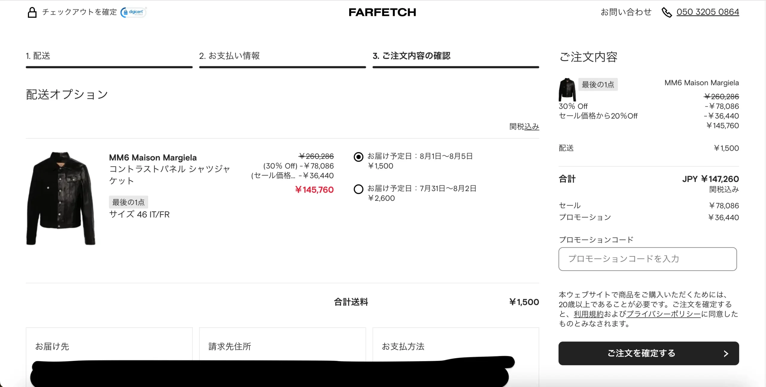 farfetch-how-to-buy-11