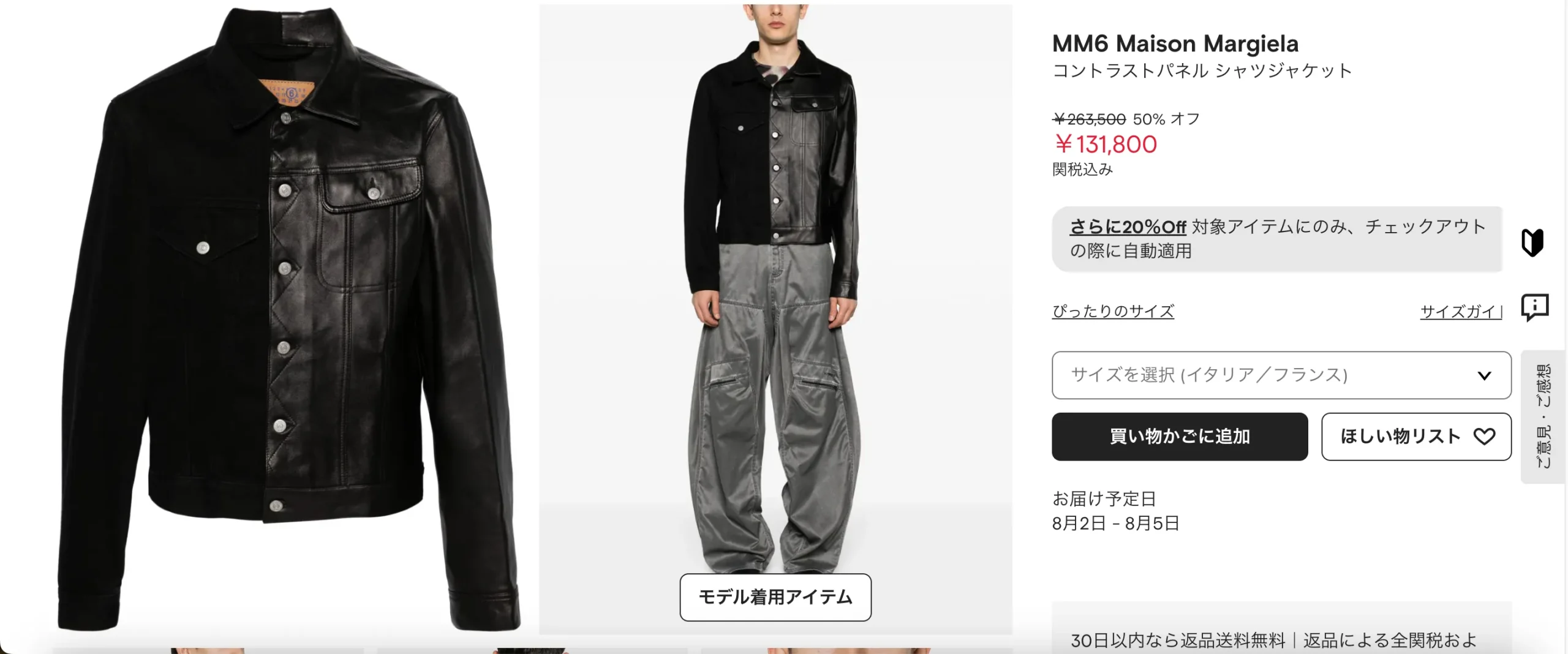 farfetch-how-to-buy-2