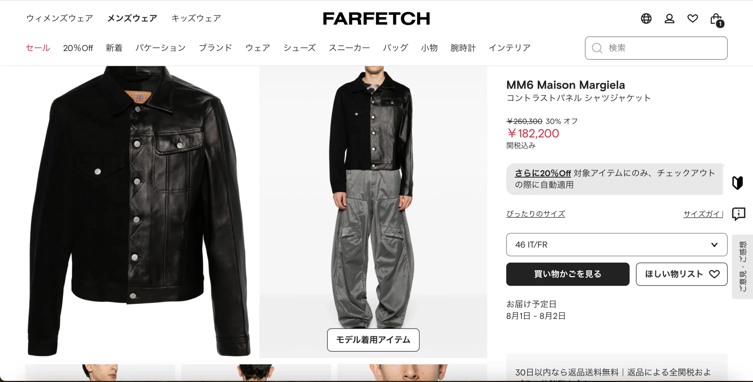 farfetch-how-to-buy-4