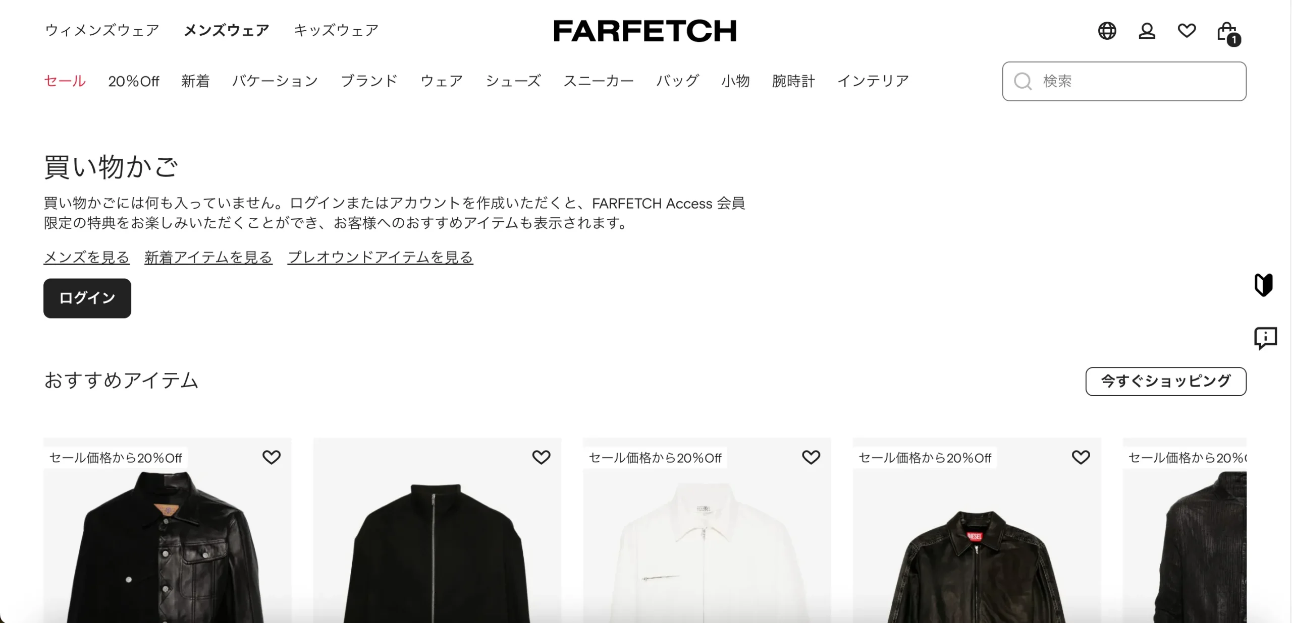 farfetch-how-to-buy-5