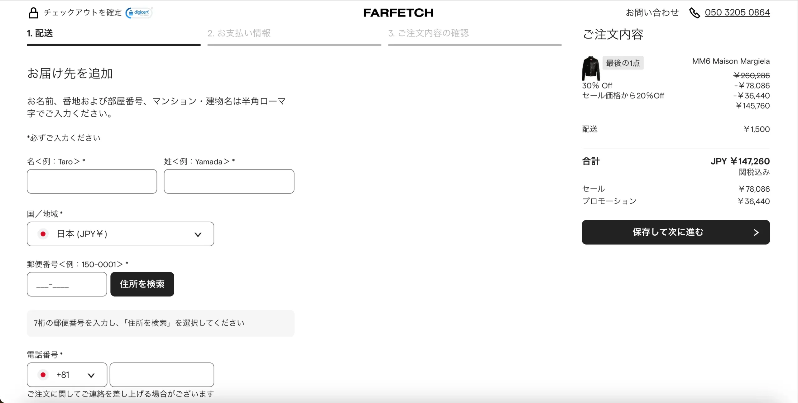 farfetch-how-to-buy-9