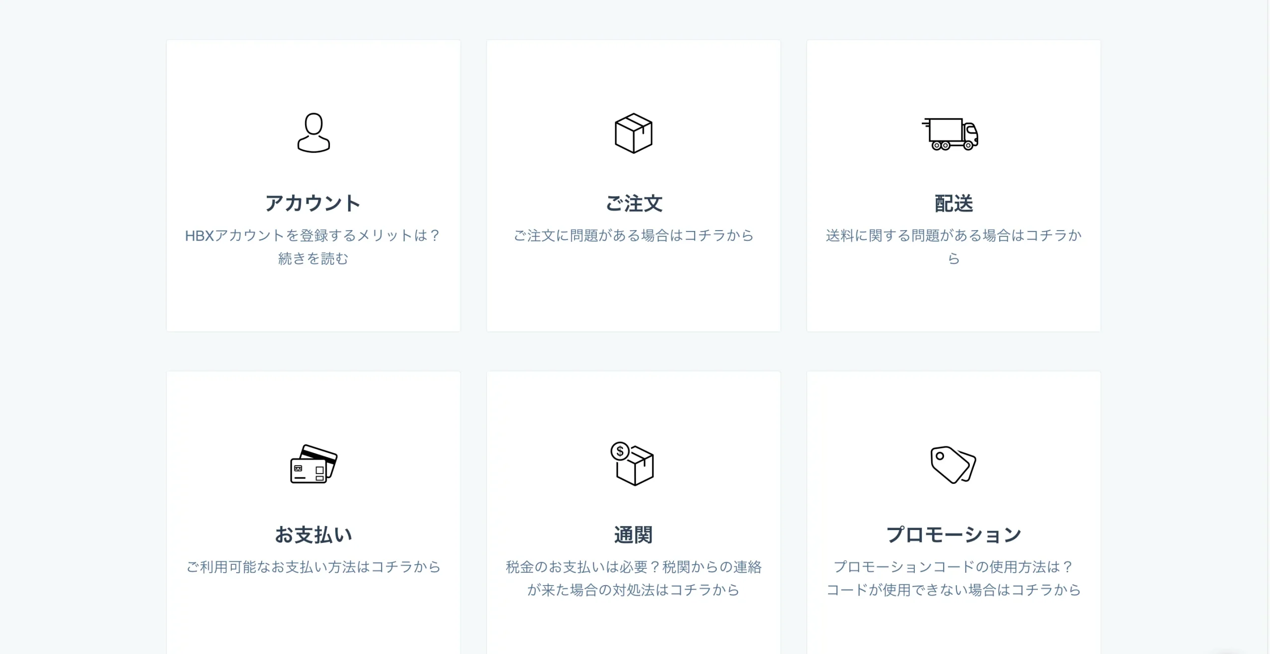 hbx-how-to-buy