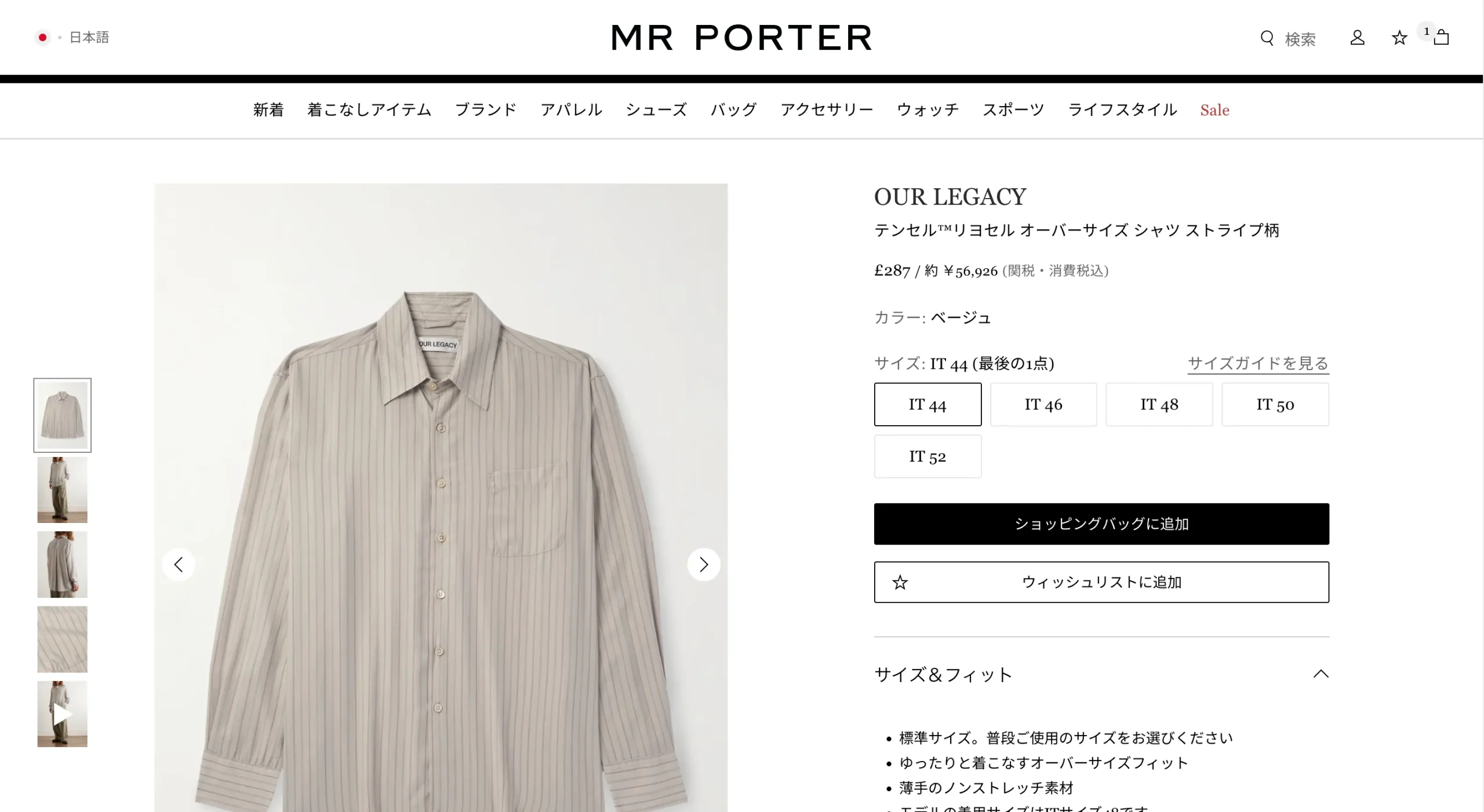 mr-porter-how-to-buy-3