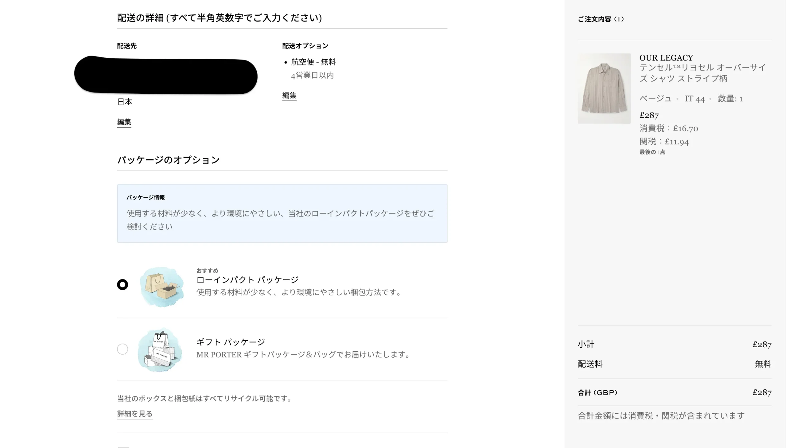 mr-porter-how-to-buy-8