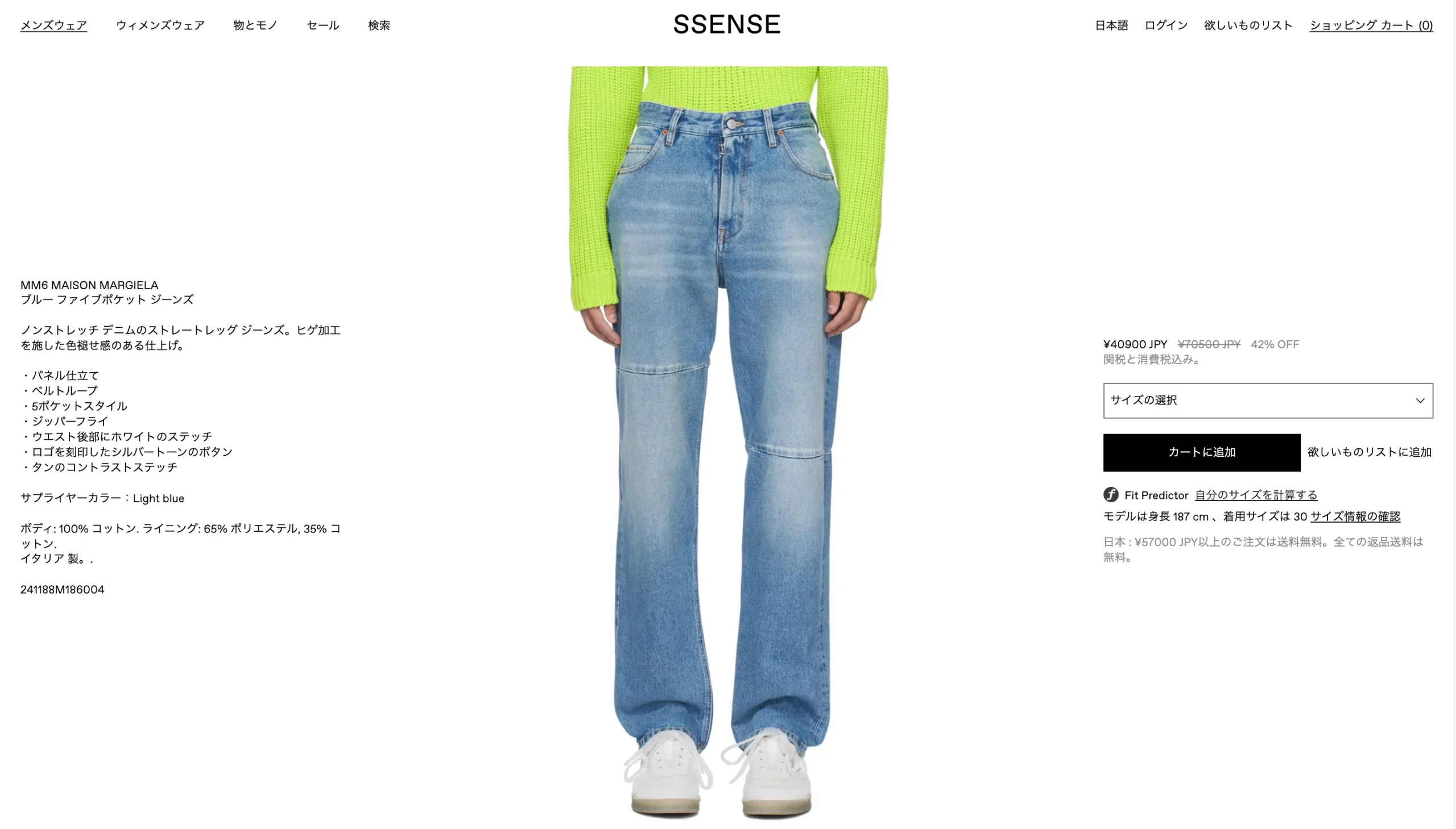 ssense-how-to-buy-2
