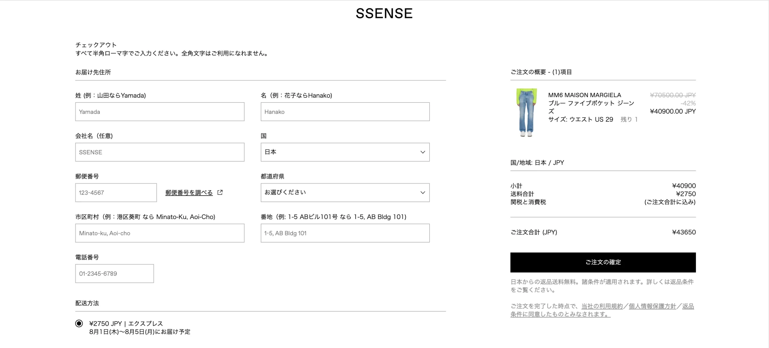 ssense-how-to-buy-5