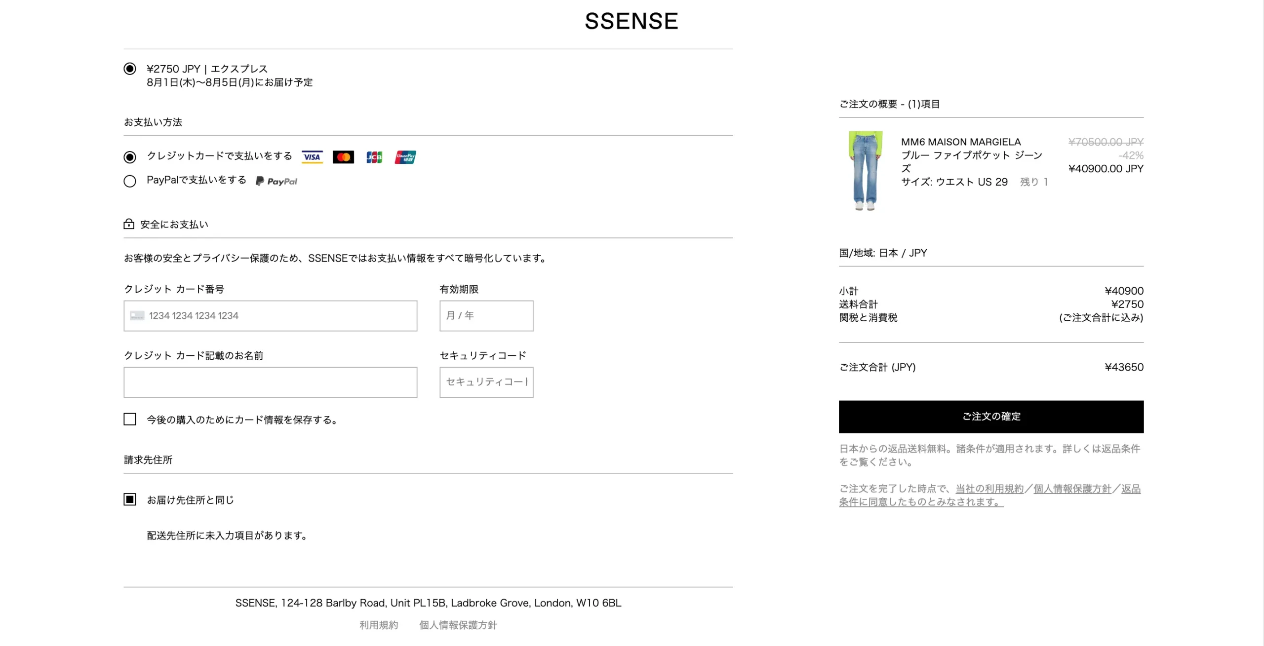 ssense-how-to-buy-6