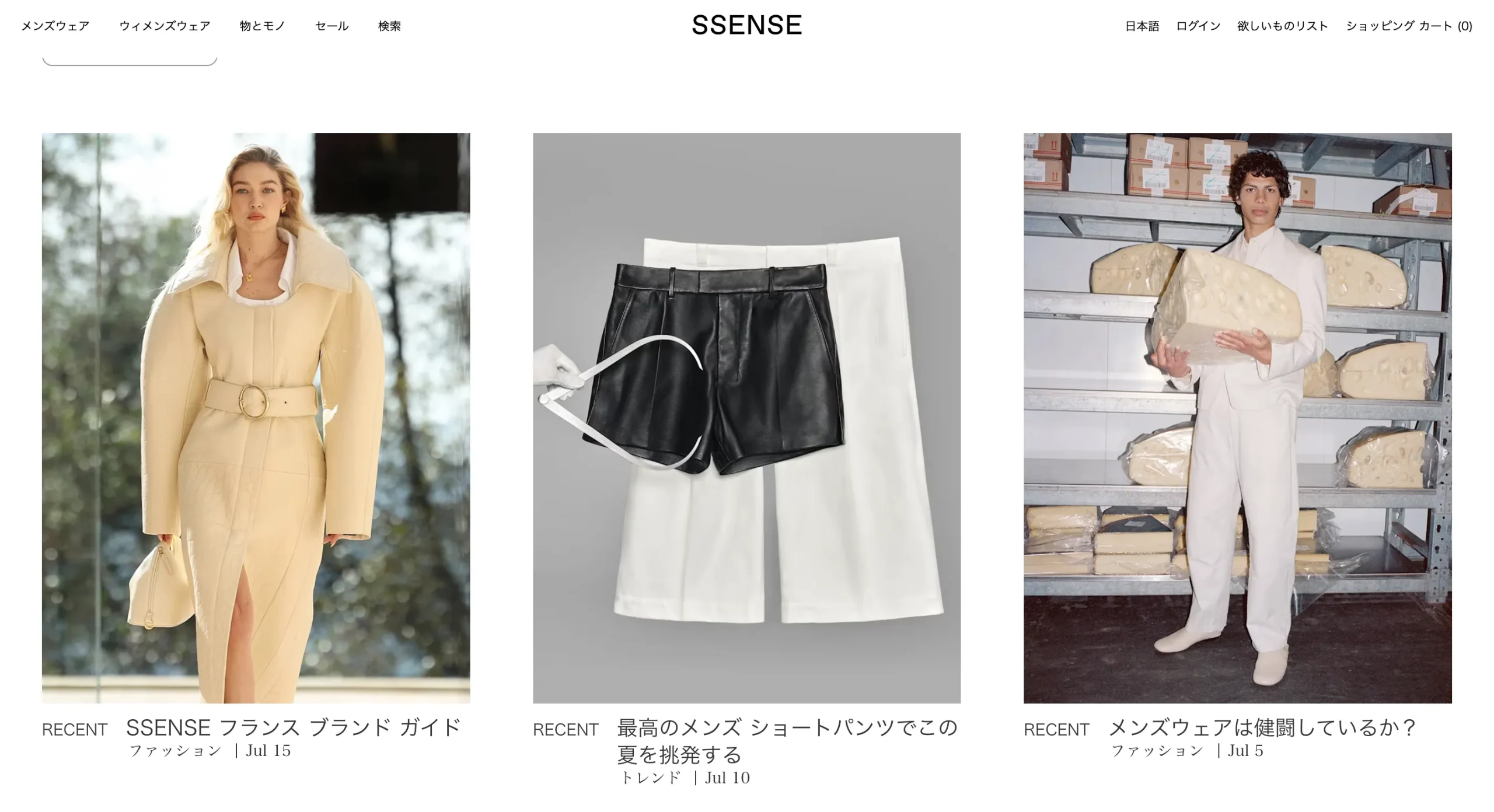 ssense-how-to-buy
