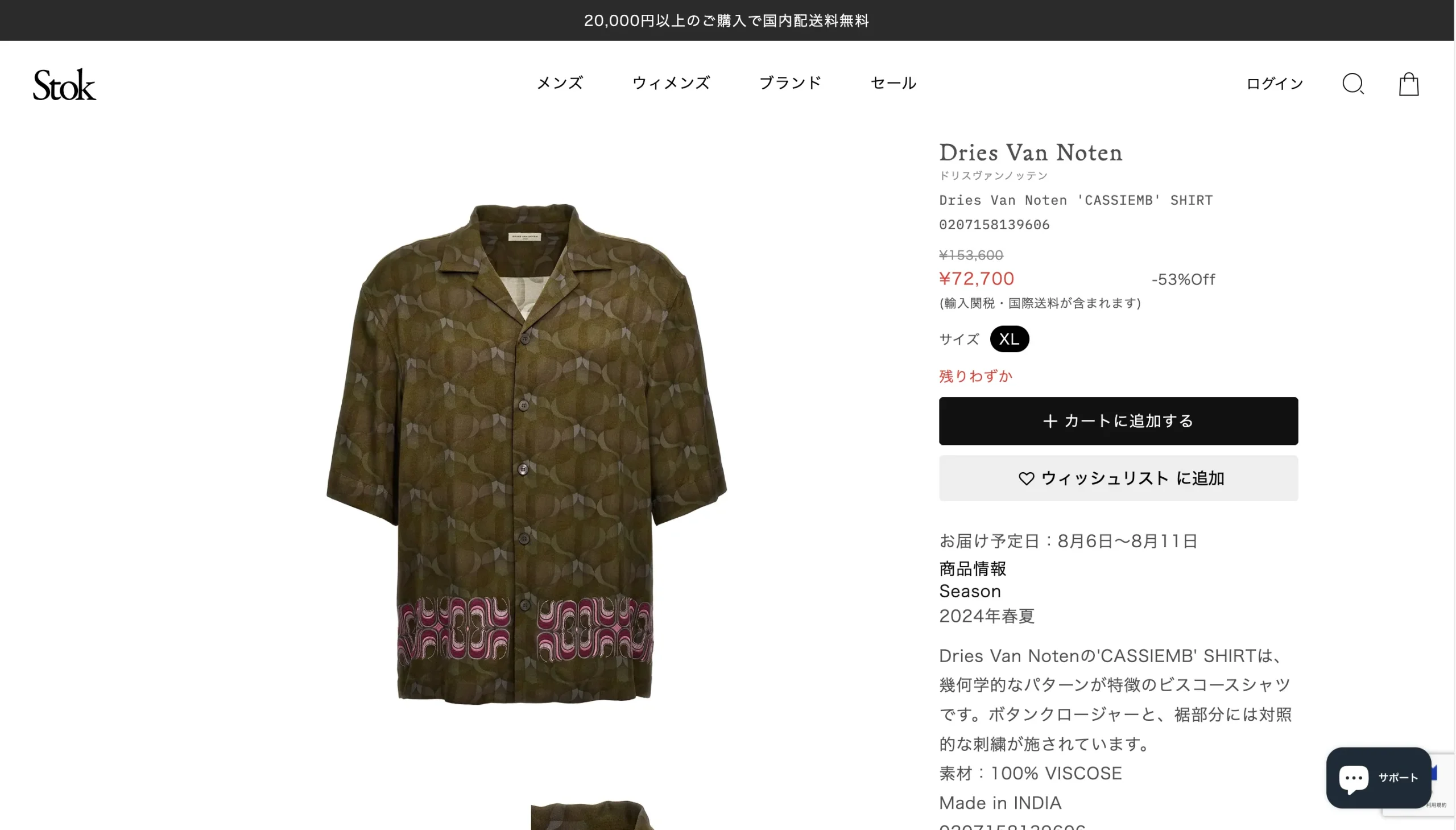 stok-how-to-buy-2