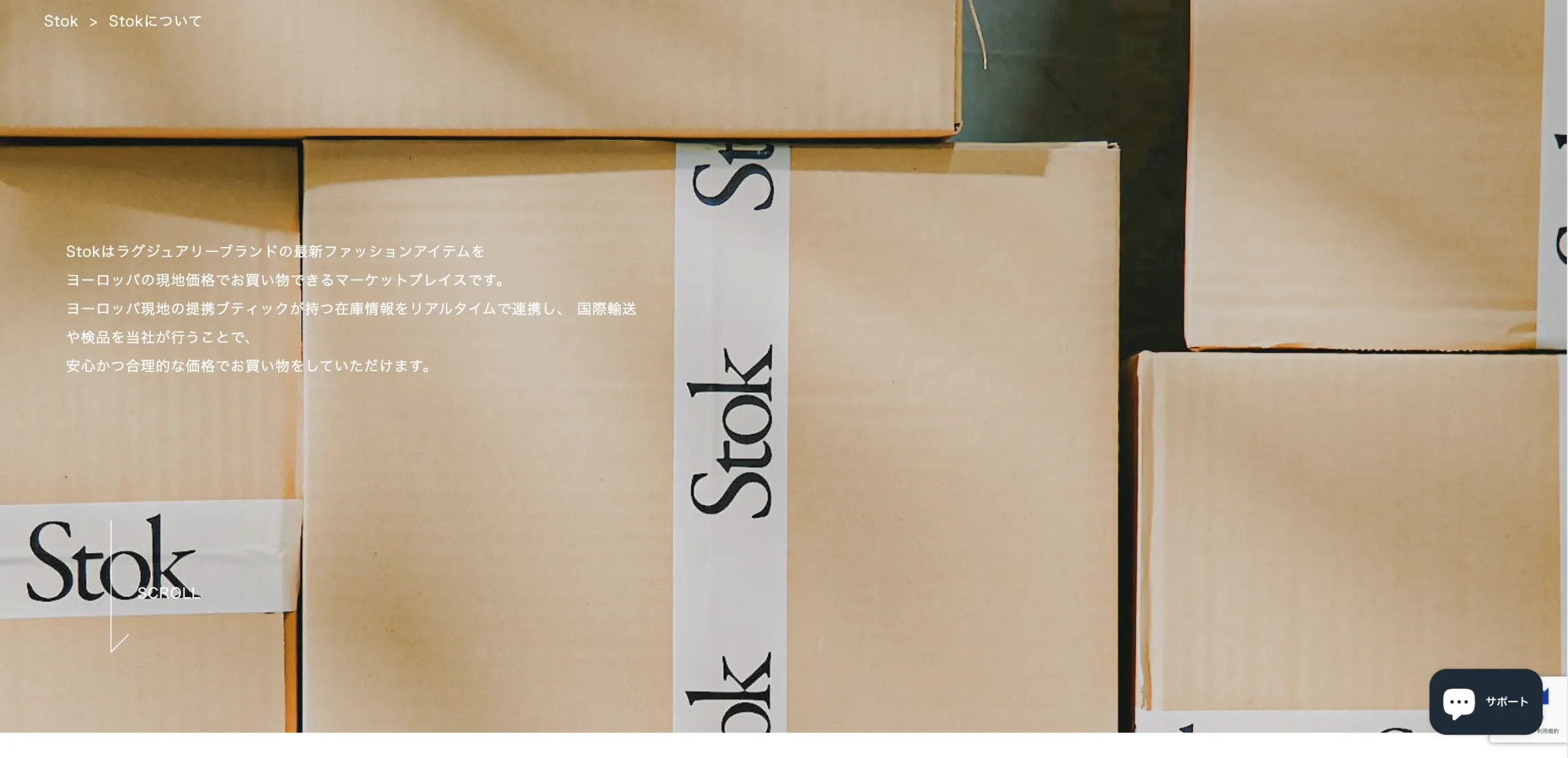 stok-how-to-buy