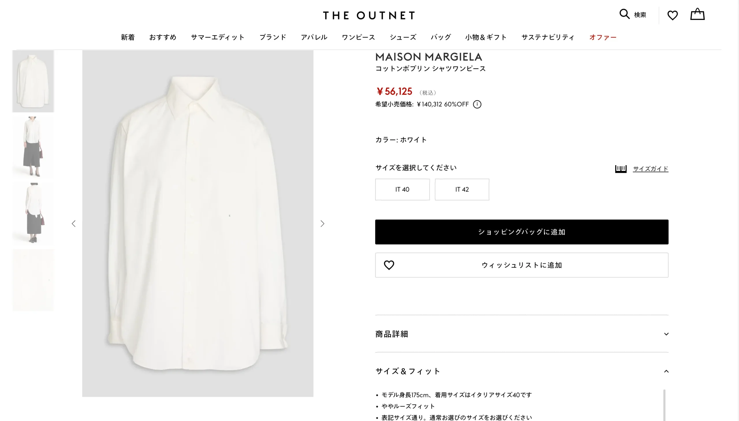 the-outnet-how-to-buy-2