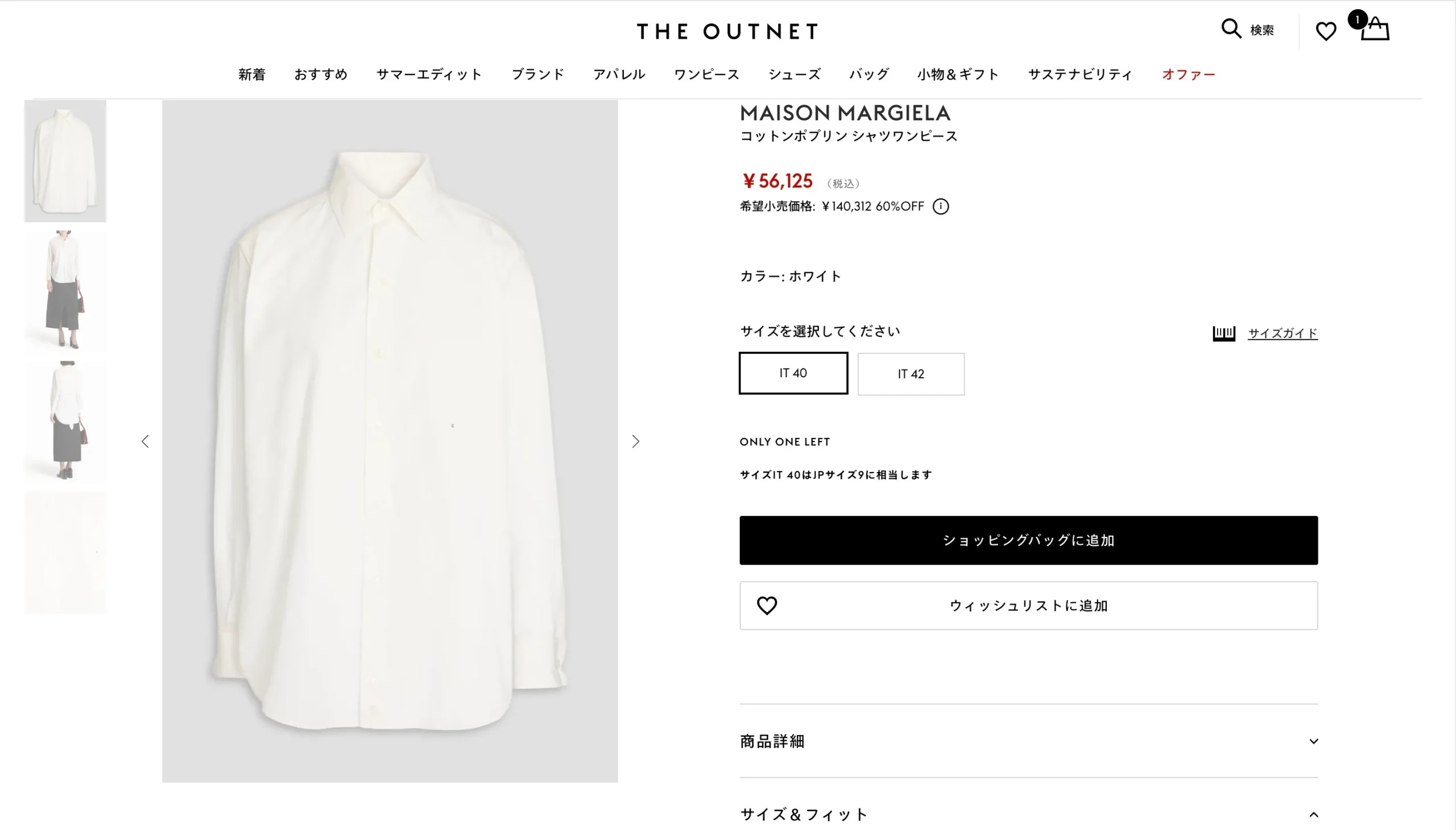 the-outnet-how-to-buy-3