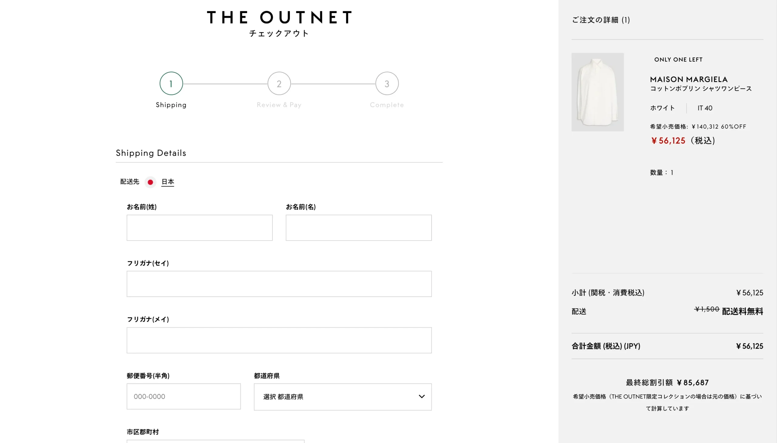 the-outnet-how-to-buy-7