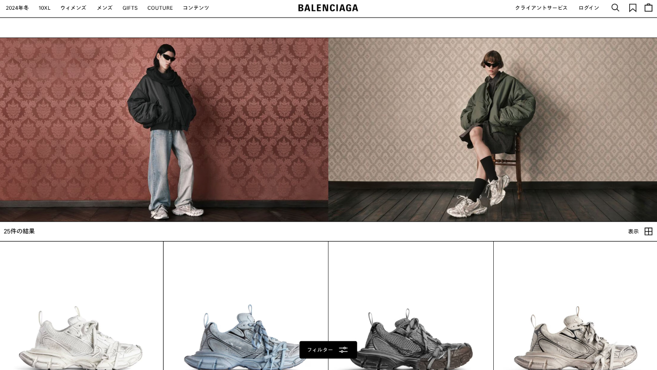 balenciaga-sneaker-sale