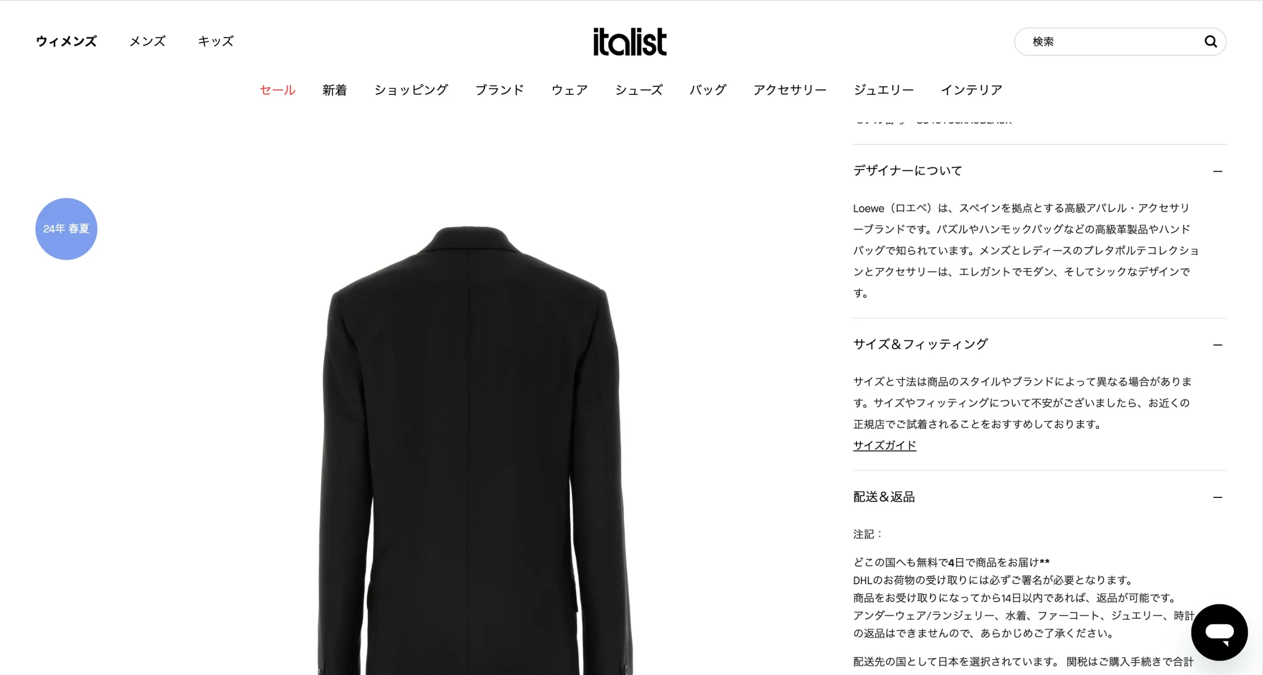 italist-size